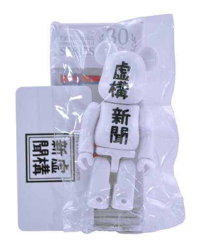 Be@rbick 30 – Secret (Kyoko Shimbun News) figure, produced by Medicom Toy. Front view.