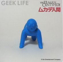 Centipede Human (Blue) figure by Geek Life X Six Entertainment, produced by Kenth Toy Works. Front view.
