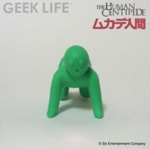 Centipede Human (Green) figure by Geek Life X Six Entertainment, produced by Kenth Toy Works. Front view.