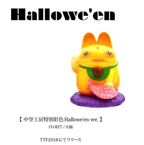 Daifuku Manekineko Halloween Variant figure by Shoko Nakazawa (Koraters), produced by Medicom. Front view.