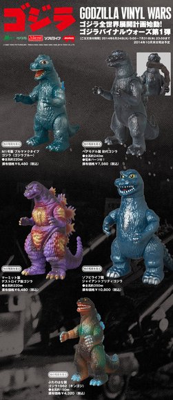 Giant Pretty Godzilla figure by Toho Co., Ltd, produced by Sofubilife. Detail view.