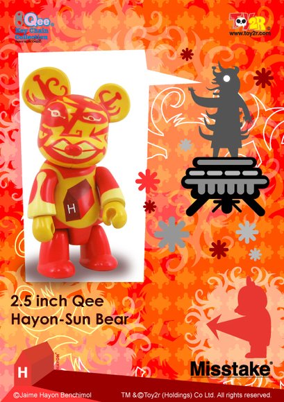 Hayon Sun Bear figure by Jaime Hayon, produced by Toy2R. Front view.