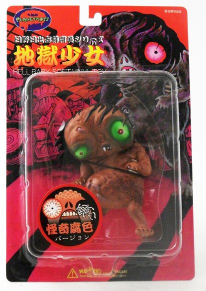 Hell Baby figure by Hideshi Hino, produced by Planet Toys. Packaging.