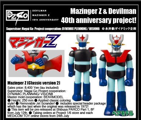 Mazinger Z figure, produced by Medicom. Front view.