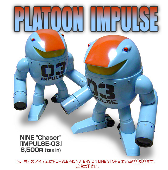 NINE Chaser - Impulse 03 figure by Rumble Monsters, produced by Rumble Monsters. Front view.