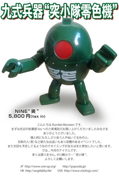 Robot Nine - Forest Green figure by Rumble Monsters, produced by Rumble Monsters. Front view.