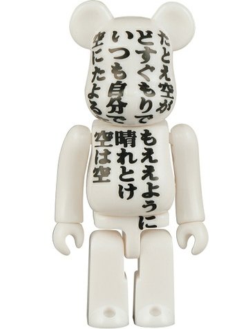 Uotake Poetry Be@rbrick 100% - 「俺こそが俺」 Poetry 1 figure by Sandaimeuotakehamadashigeo, produced by Medicom Toy. Front view.