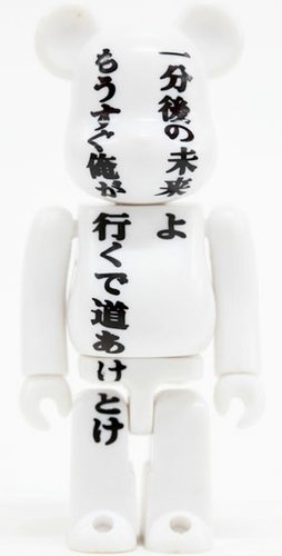 Uotake Poetry - Artist Be@rbrick Series 14 figure by Sandaimeuotakehamadashigeo, produced by Medicom Toy. Front view.