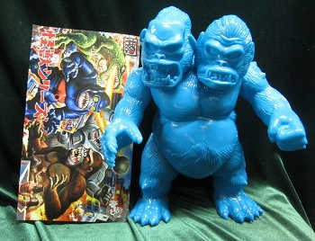 Two-headed Gorilla (キングゴリラ獣) figure by Yasuaki Hirota, produced by Hirota Saigansho. Packaging.